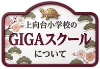 GIGA�X�N�[���ɂ���