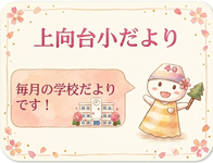 �w�Z�����