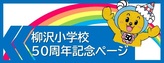 50logo