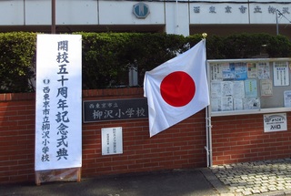 10��23���i�ؗj���j