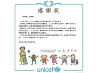 2023iߘa5jNx̑IȊwK̎Ԃ̎тAunicef\Ă܂B