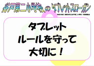 Jˑ񏬊wZ̃^ubgX[K