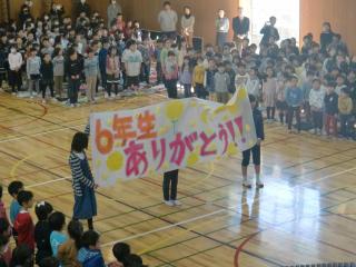 6年生ありがとう!