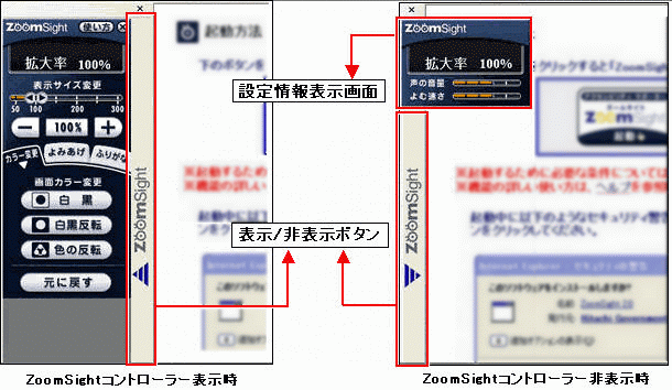 画像 コントローラー表示時と非表示時