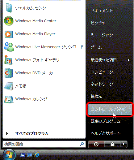 �摜 Step2�̑����� Windows Vista�����Windows 7�̏ꍇ